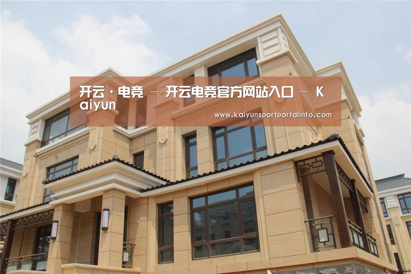 山东湖滨泰和公馆(图2) 山东湖滨泰和公馆(图2)