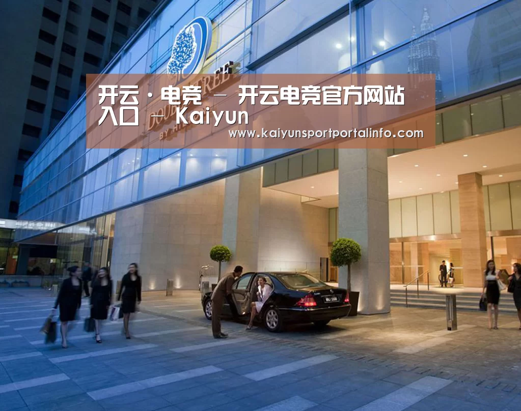 马来西亚希尔顿酒店(图1)
