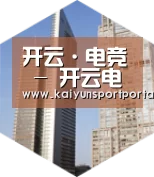 kaiyun全球战略 立体推广