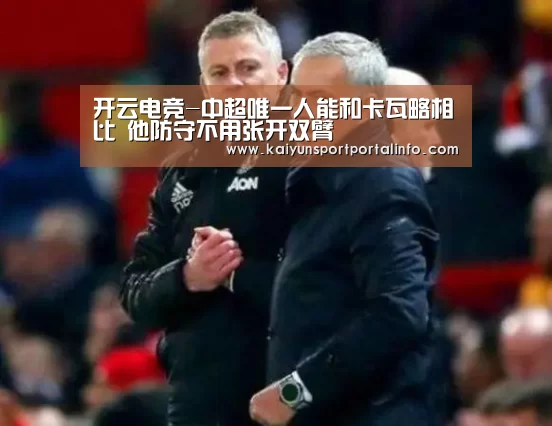开云电竞
