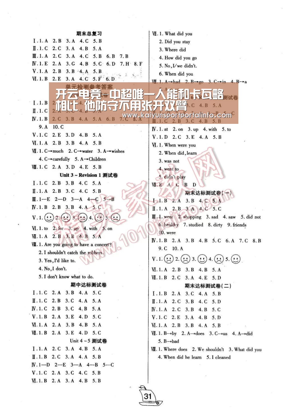 开云电竞